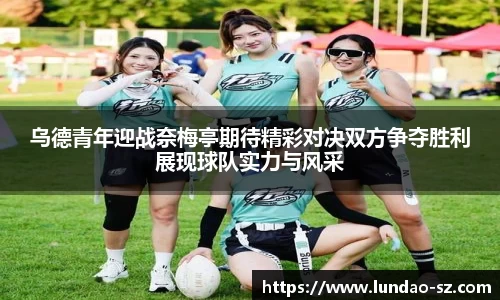 U8国际官方网站